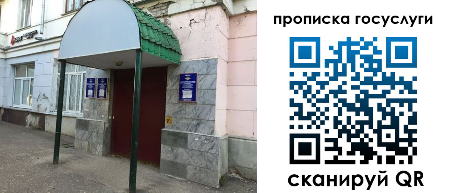 временная регистрация гарантия в Астраханской области