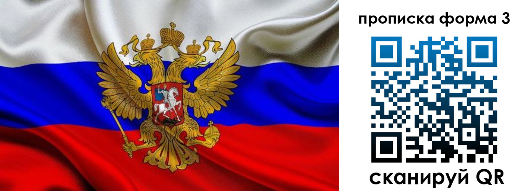 временная регистрация надежно в Астраханской области