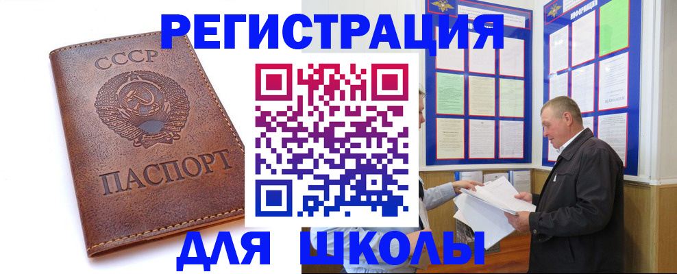 прописка для военкомата в Астраханской области
