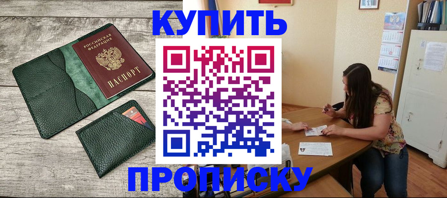 временная регистрация для школы в Астраханской области