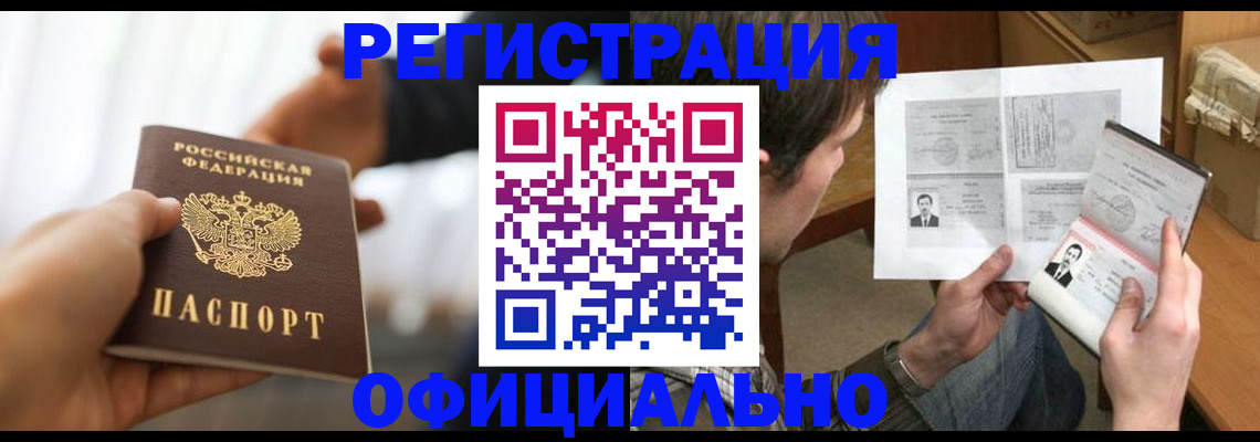 временная регистрация собственник в Астраханской области
