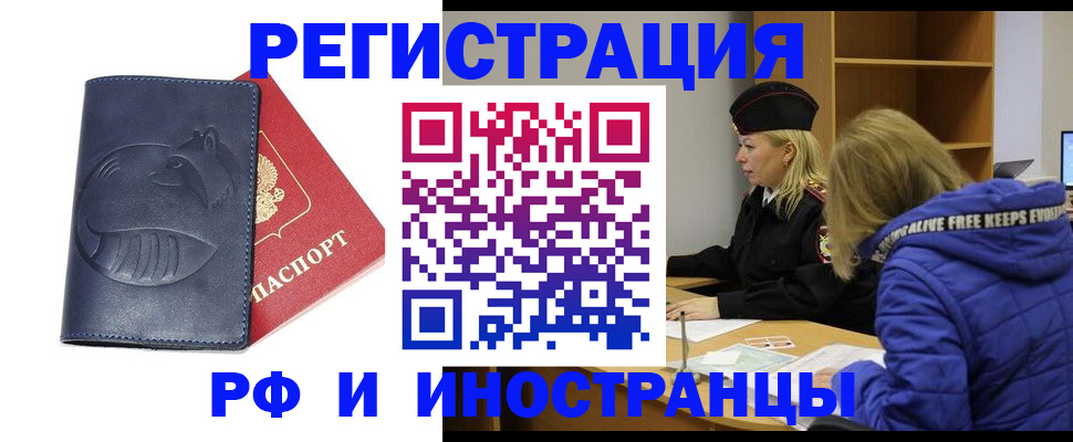 прописка поиск в Астраханской области